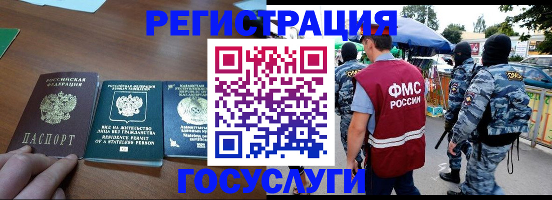 временная регистрация надежно в Родниках