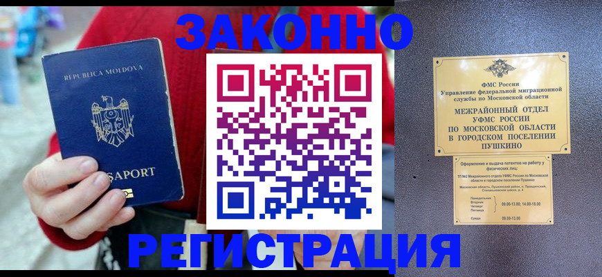 прописка ребенка в Родниках