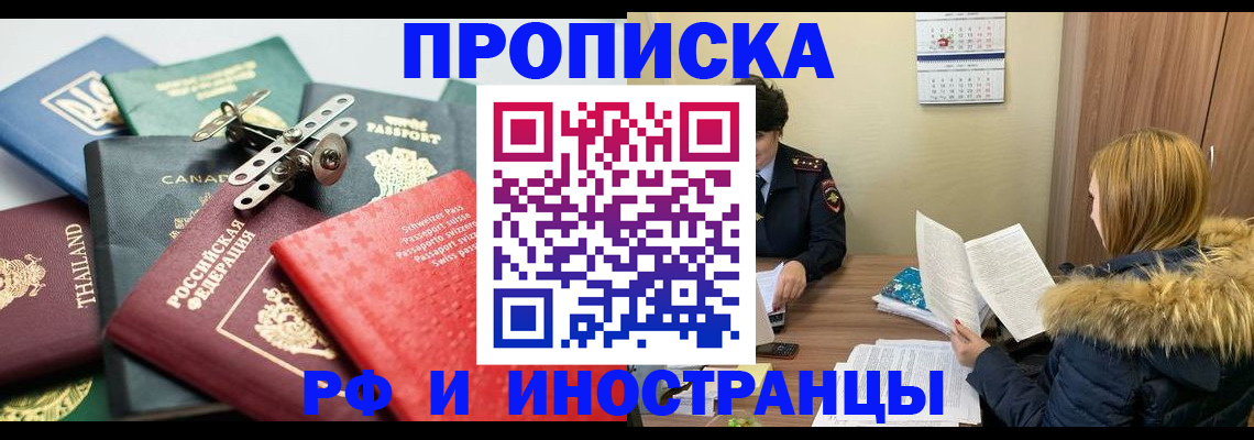 временная регистрация в квартире в Родниках