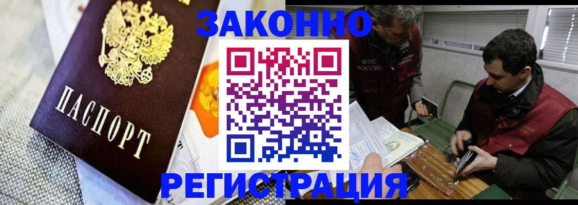 прописка в квартире в Родниках